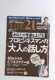 PHP Business ２０１２年７月号　No.332