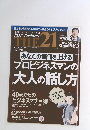 PHP Business ２０１２年７月号　No.332