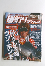 磯釣り スペシャル　２００８年１１月号