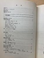 日本郵趣百科年鑑