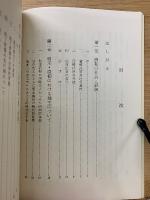 清代社会経済史研究