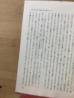 清代社会経済史研究