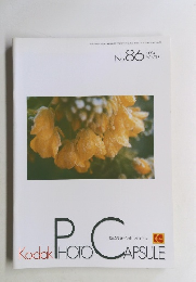 Kodak PHOTO CAPSULE　　2004年冬号　No.86