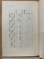 社会教育者事典