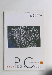 Kodak Photo Capsule 2003年冬　No.８２
