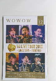 WOWOW　2015年12月号