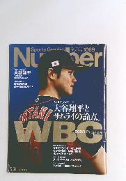 |Sports Granhic　Number　２０２３年