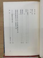 阿部重孝著作集　教育学の構想
