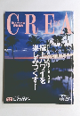 CREA　2000年8月号