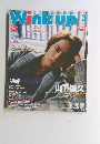 Wink　up　2010年3月号
