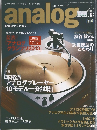 analog　２０１２年　Vol.38