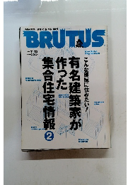 BRUTUS　1997年11/15号