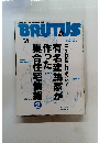 BRUTUS　1997年11/15号