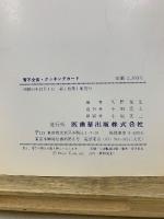 腎不全食 : クッキングカード