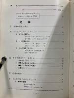 趣味の洋らん入門