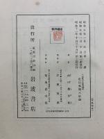 一般者の自覚的体系