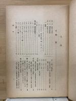 食餌療法と其の実際