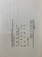 ヘーゲルの国家観