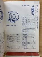 コンパニオン 道路地図帖