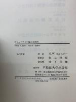 コミュニティの権力と政治