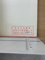 コミュニティの権力と政治