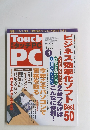 タッチPC　1999年3月号