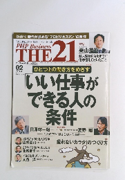 PHP Business　THE　21　2013.02
