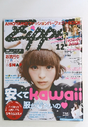 Zipper (ジッパー) 2012年 12月号