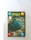 学研の図鑑　魚
