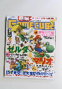 ゲームキューブ　2002年8月号