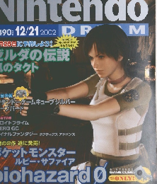 ニンテンドー ドリーム　2002年12/21号