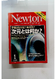 Newton　2008年1月号