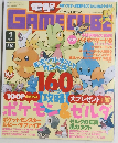 GAME　CUBE　２００３年１月号
