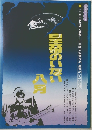 皇帝のいない　８月号