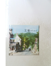 WingJun　王軍　作品集　2013