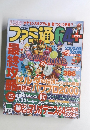 ファミ通　2000年9月号