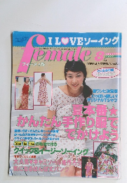 I LOVE ソーイング　２０００年８月号