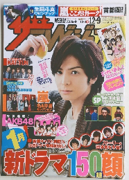 ザ・テレビジョン2011年No.49