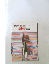 養護教諭のための診断学(外科編)