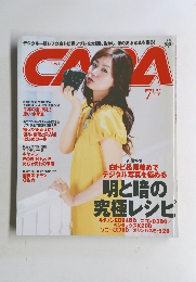 CAPA (キャパ) 2008年7月号