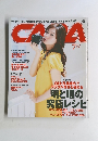 CAPA (キャパ) 2008年7月号