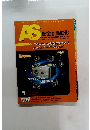 A&S 安全&自動化 2001年11月