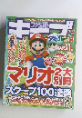 ファミ通キューブ　2002年11月号