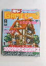 電撃 ゲームキューブ 2002年3月号