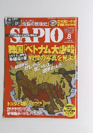 SAPIO 2015年8月号