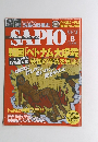 SAPIO 2015年8月号