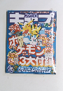 ファミ通 2003年4月号
