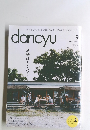 dancyu 2014年9月号