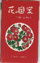 花の図案