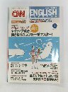 CNN ENGLISH EXPRESS 2009年7月号 